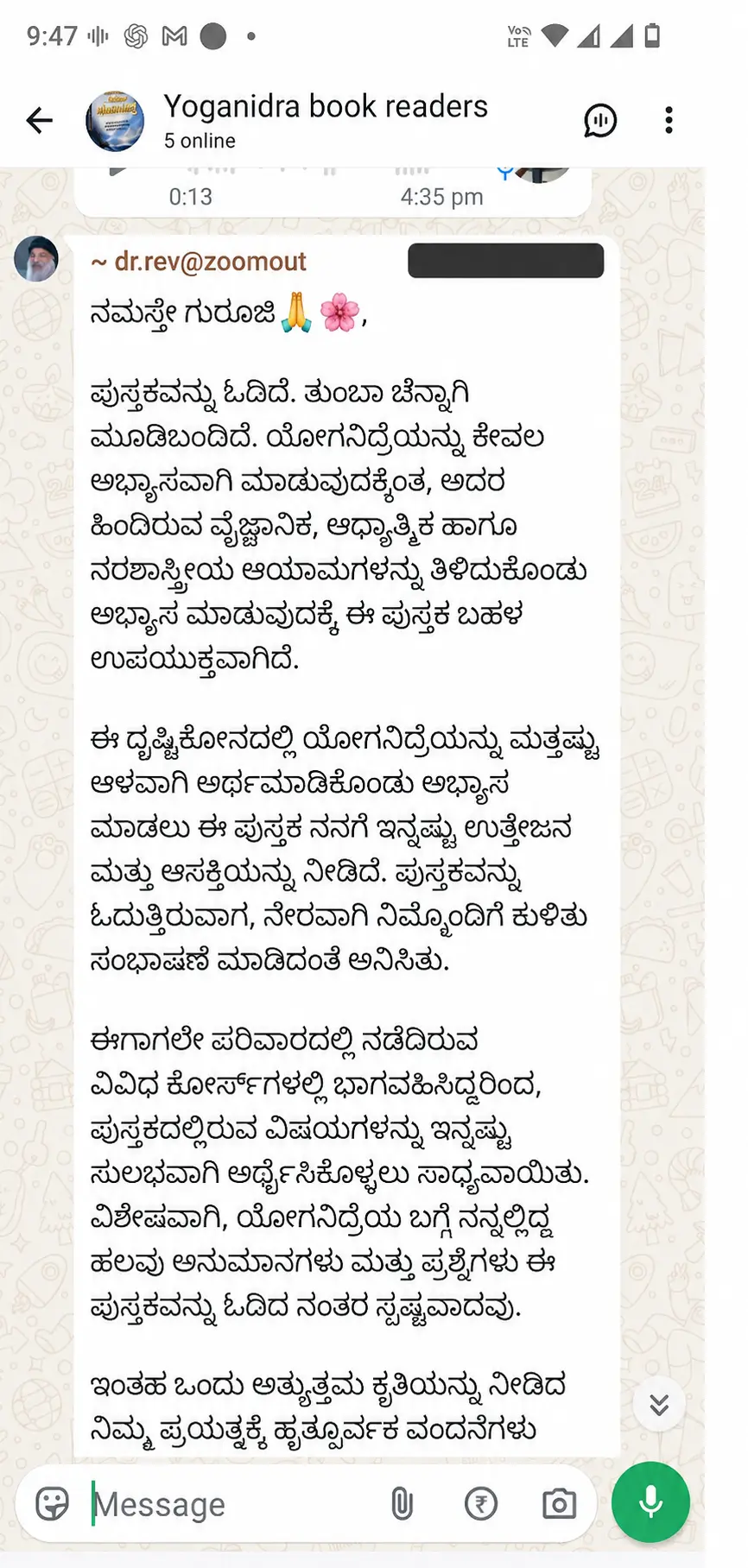 Yoganidra book readers WhatsApp ಗುಂಪಿನಲ್ಲಿ ಓದುಗರೊಬ್ಬರು ಹಂಚಿಕೊಂಡ ಪುಸ್ತಕದ ಅಭಿಪ್ರಾಯ; ಮೊಬೈಲ್ ಸಂಖ್ಯೆ ಗೌಪ್ಯತೆಗಾಗಿ ಮುಚ್ಚಲಾಗಿದೆ
